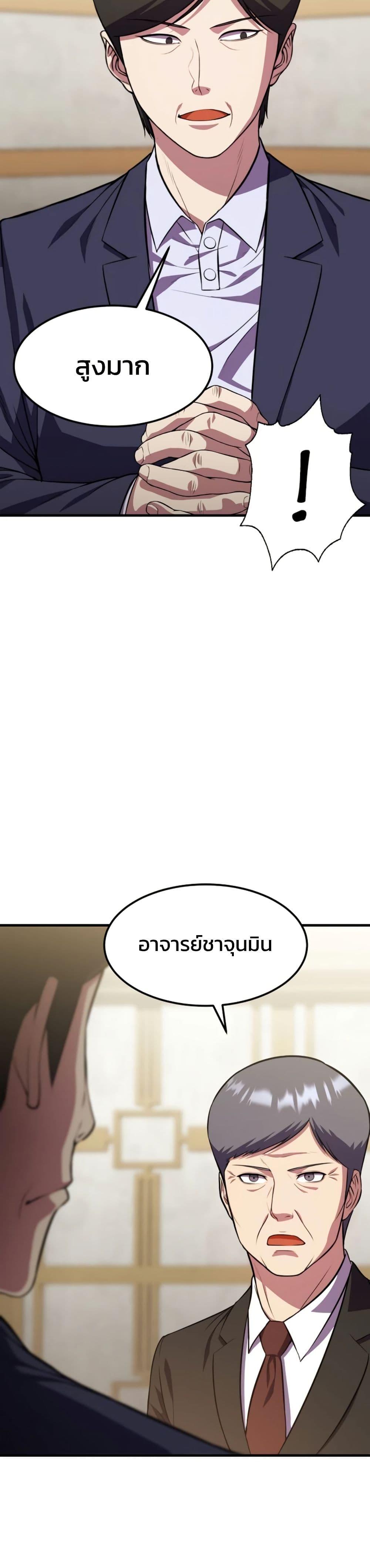 Academy Reincarnation Hero ตอนที่ 16 9
