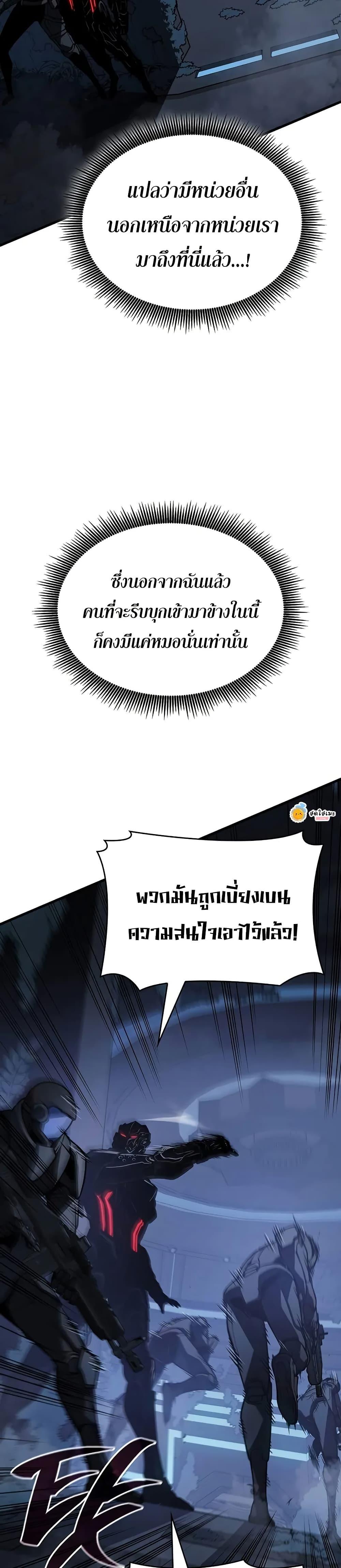 Bad Born Blood ตอนที่ 16 10