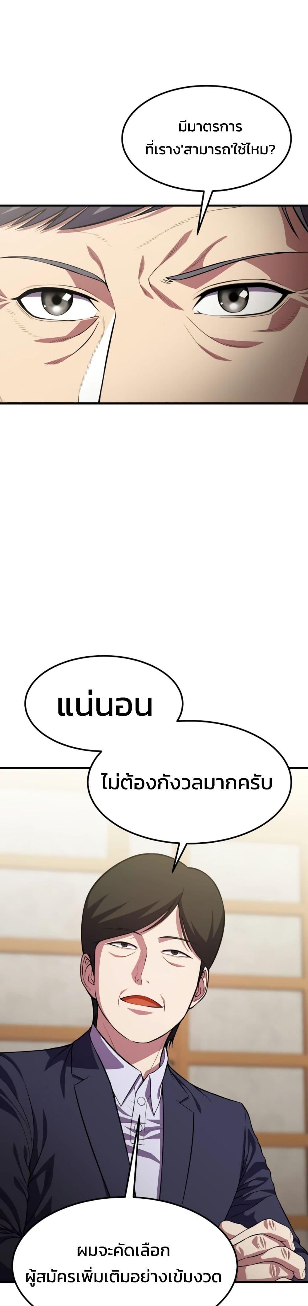 Academy Reincarnation Hero ตอนที่ 16 10