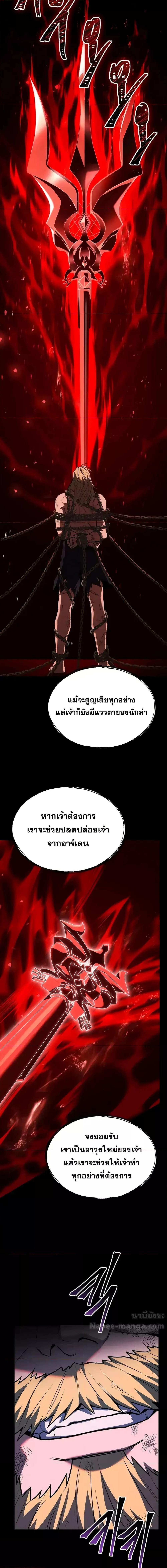 The Legendary Spearman Returns ตอนที่ 161 3