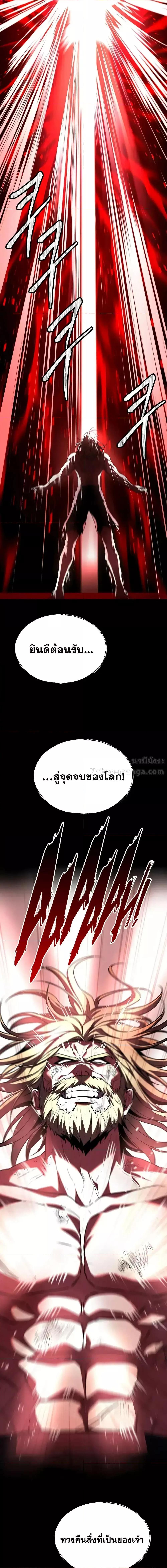 The Legendary Spearman Returns ตอนที่ 161 7