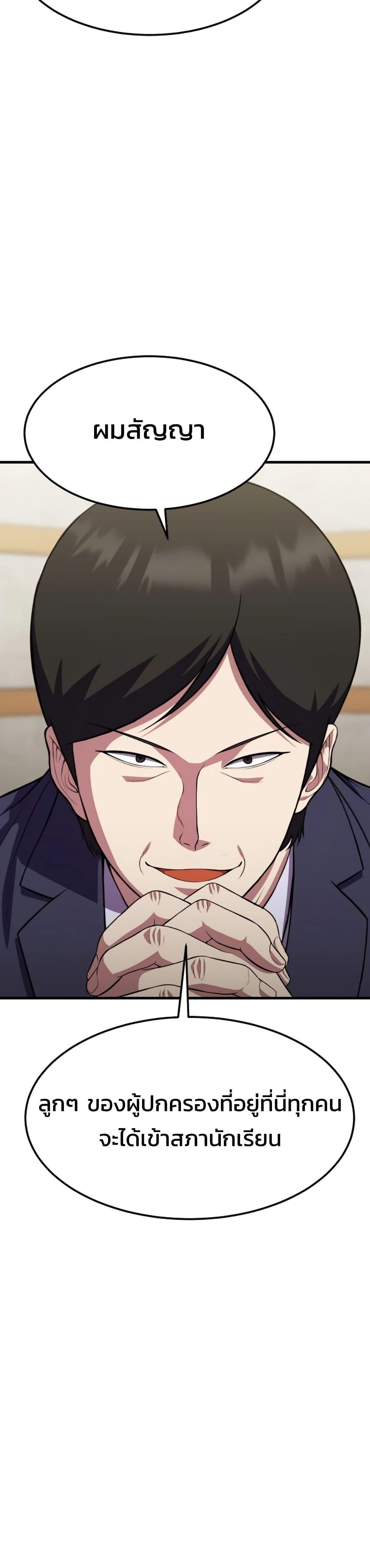 Academy Reincarnation Hero ตอนที่ 16 11