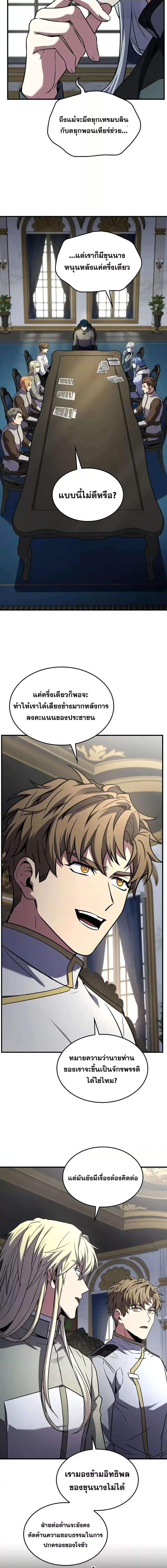 The Legendary Spearman Returns ตอนที่ 161 12