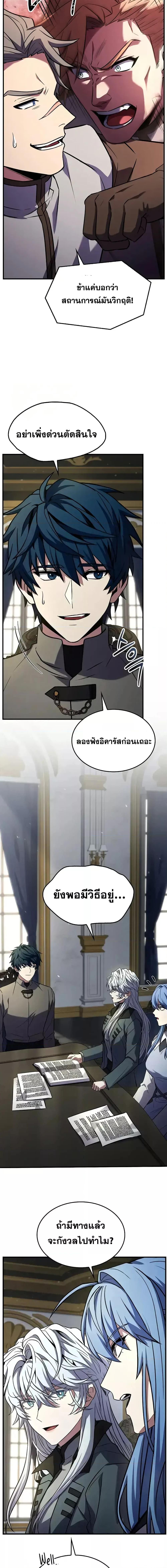 The Legendary Spearman Returns ตอนที่ 161 14