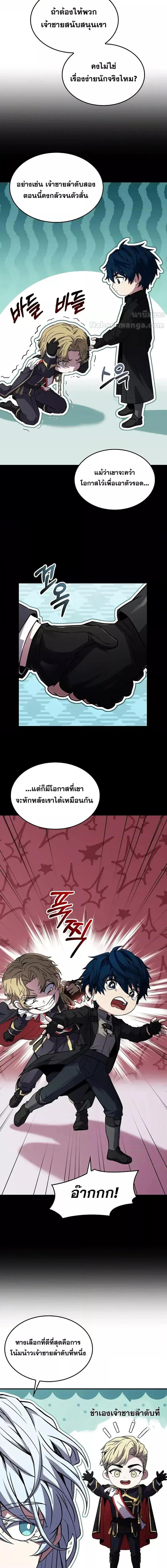 The Legendary Spearman Returns ตอนที่ 161 15