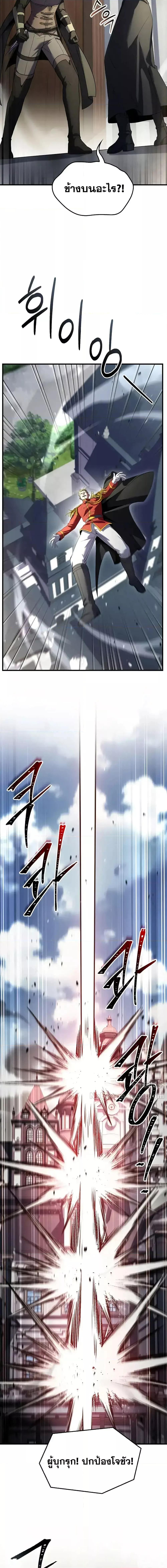 The Legendary Spearman Returns ตอนที่ 161 20
