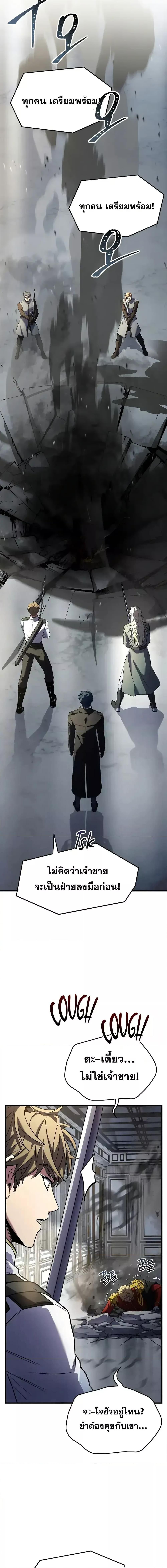 The Legendary Spearman Returns ตอนที่ 161 21