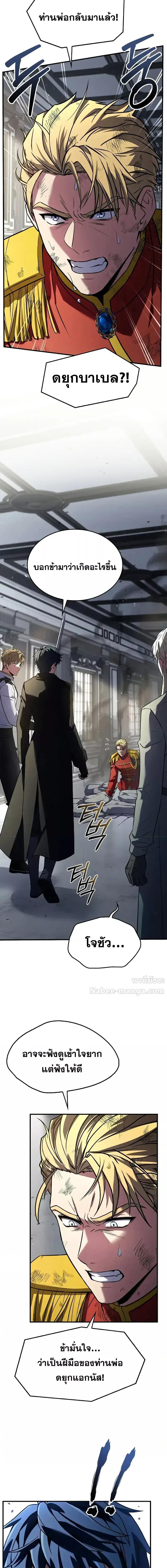 The Legendary Spearman Returns ตอนที่ 161 22