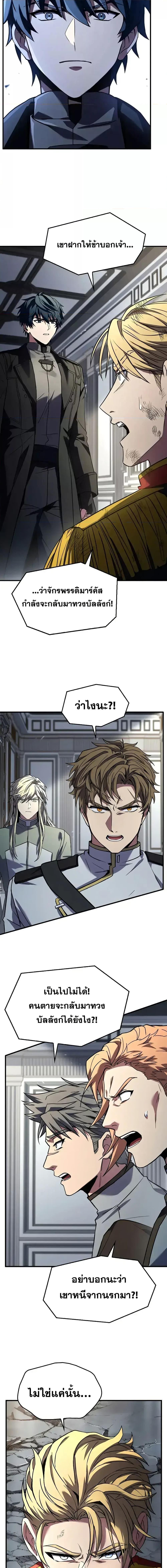 The Legendary Spearman Returns ตอนที่ 161 23