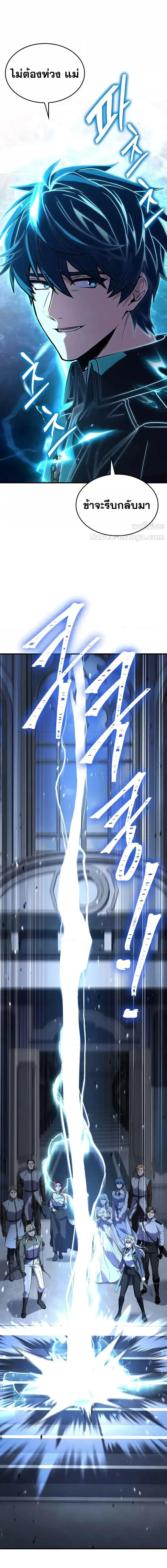 The Legendary Spearman Returns ตอนที่ 161 26