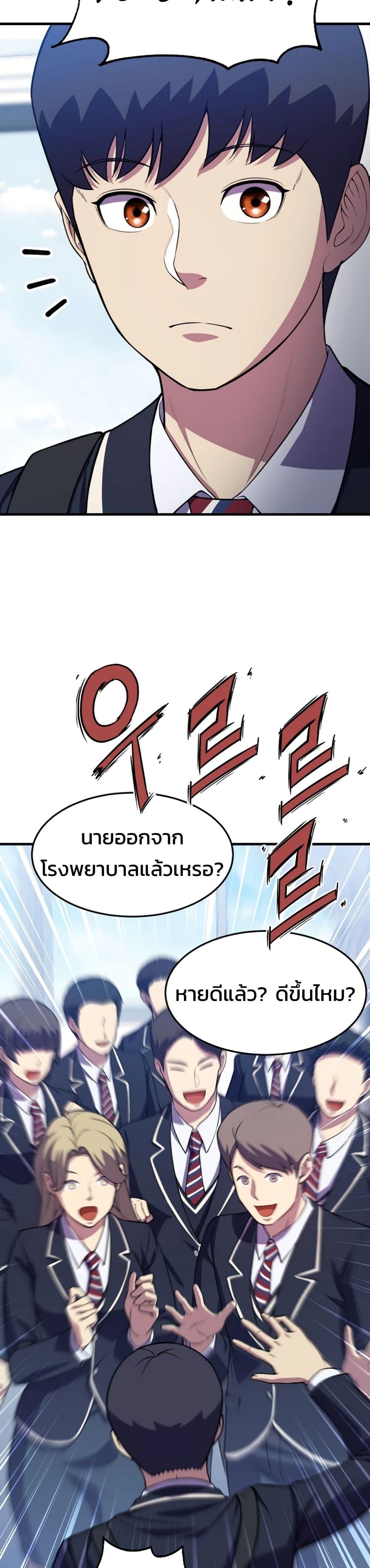 Academy Reincarnation Hero ตอนที่ 16 14