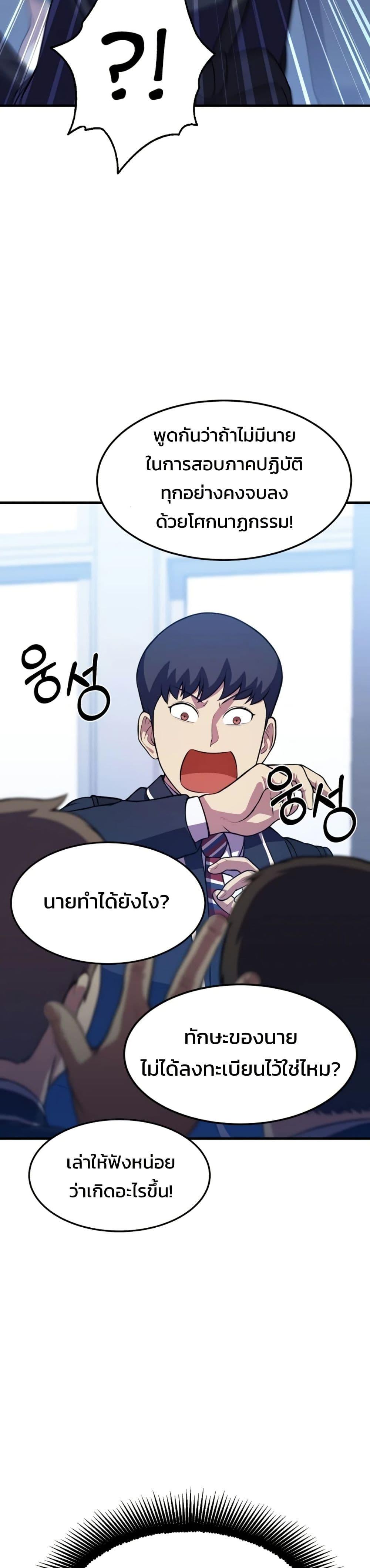 Academy Reincarnation Hero ตอนที่ 16 15