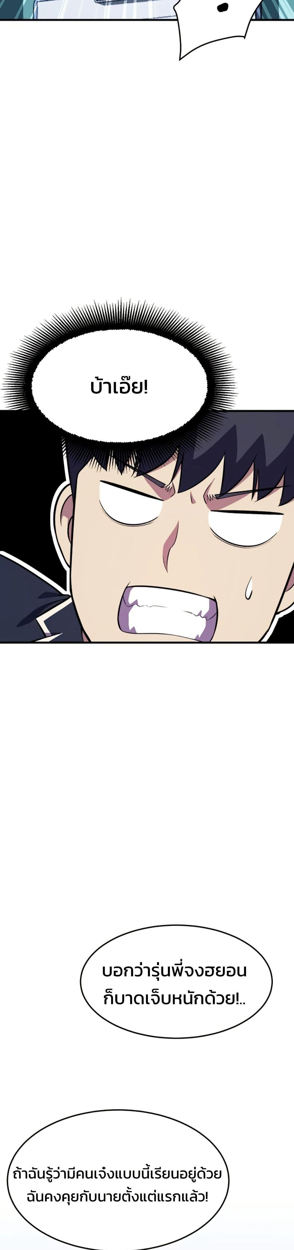 Academy Reincarnation Hero ตอนที่ 16 17