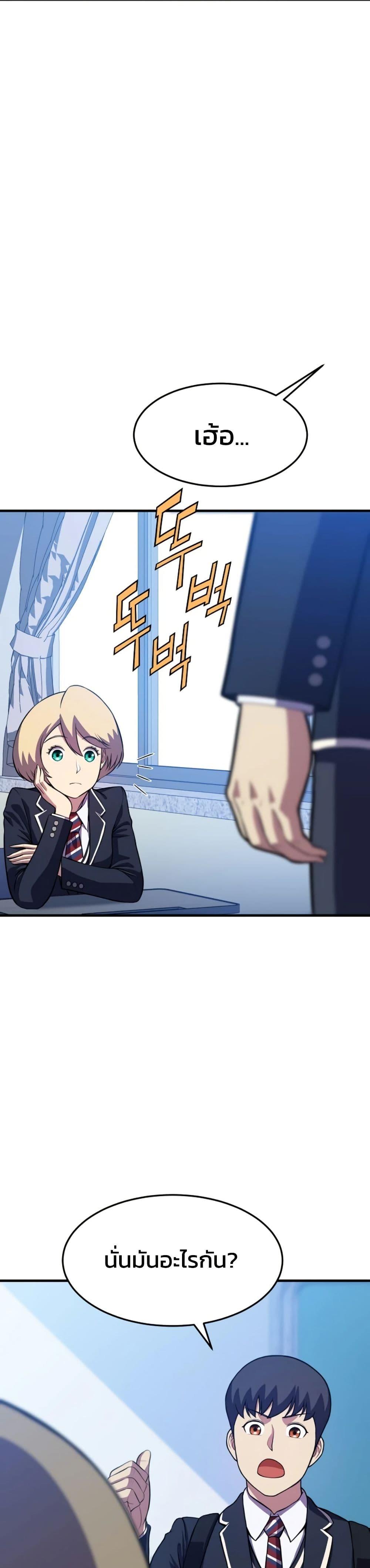 Academy Reincarnation Hero ตอนที่ 16 20