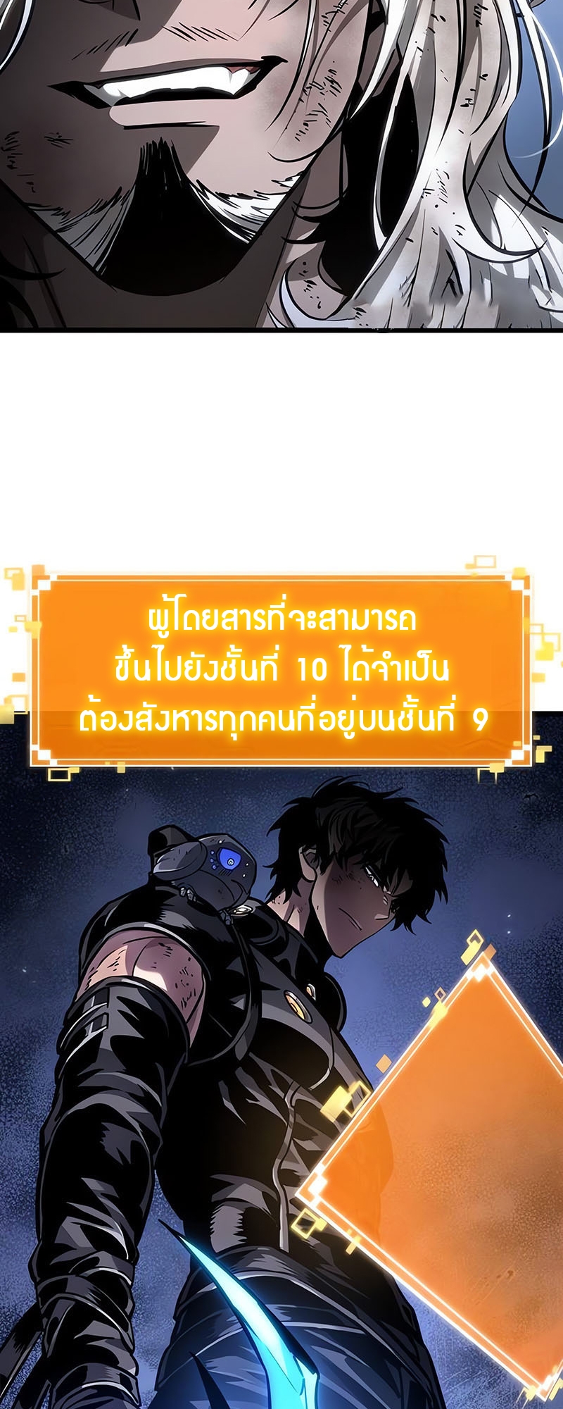 The World After The End ตอนที่ 162 3