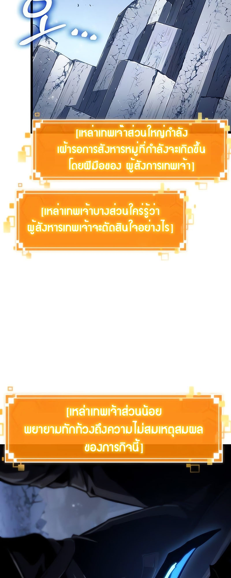 The World After The End ตอนที่ 162 8
