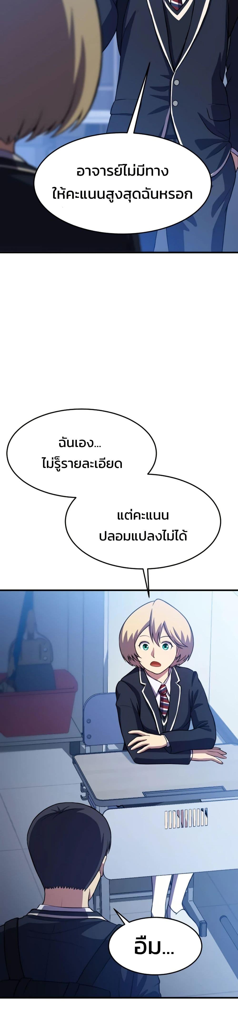Academy Reincarnation Hero ตอนที่ 16 21