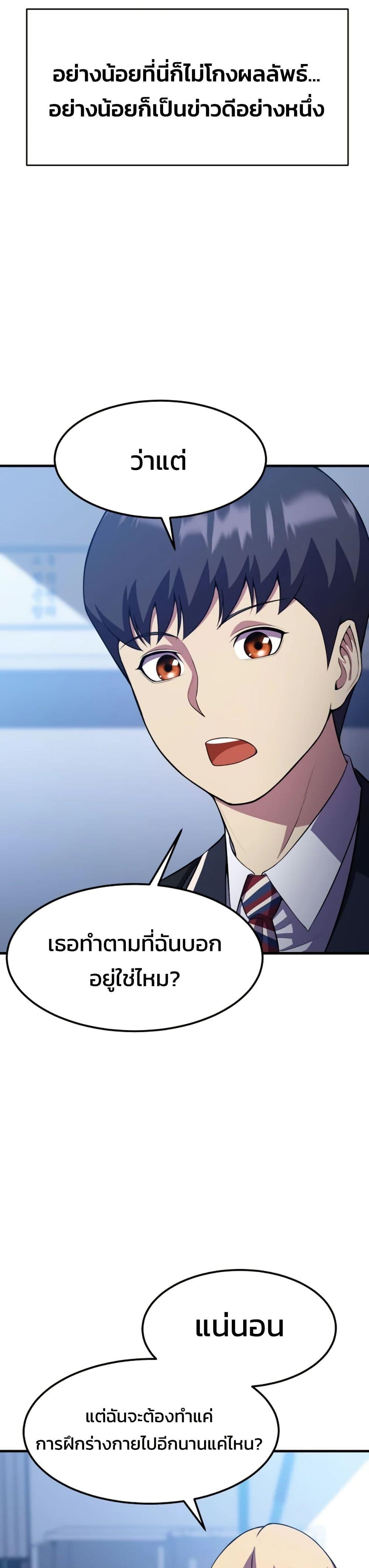 Academy Reincarnation Hero ตอนที่ 16 22