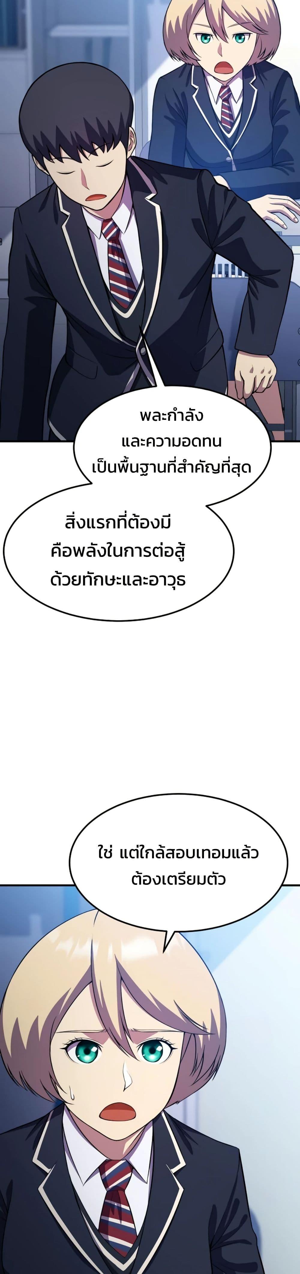 Academy Reincarnation Hero ตอนที่ 16 23