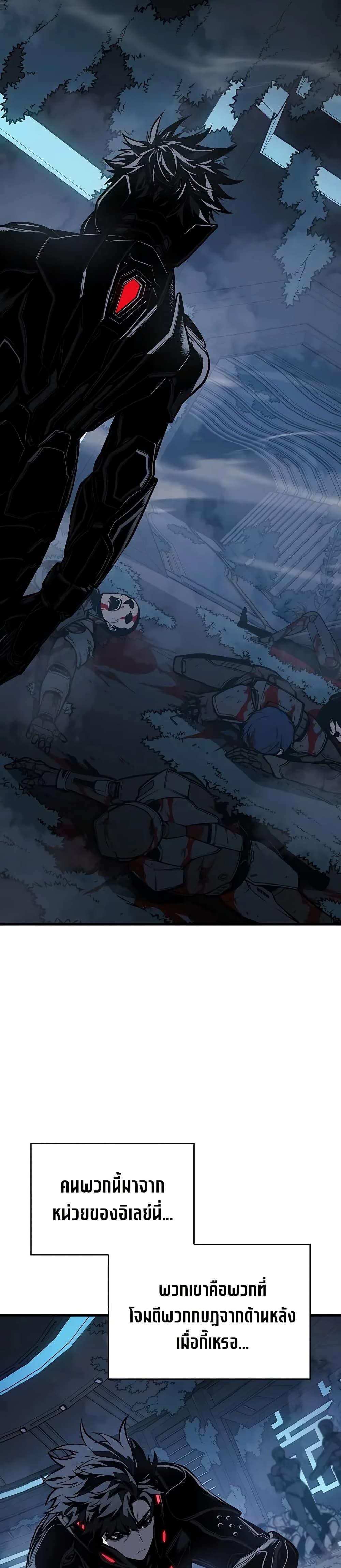Bad Born Blood ตอนที่ 16 24