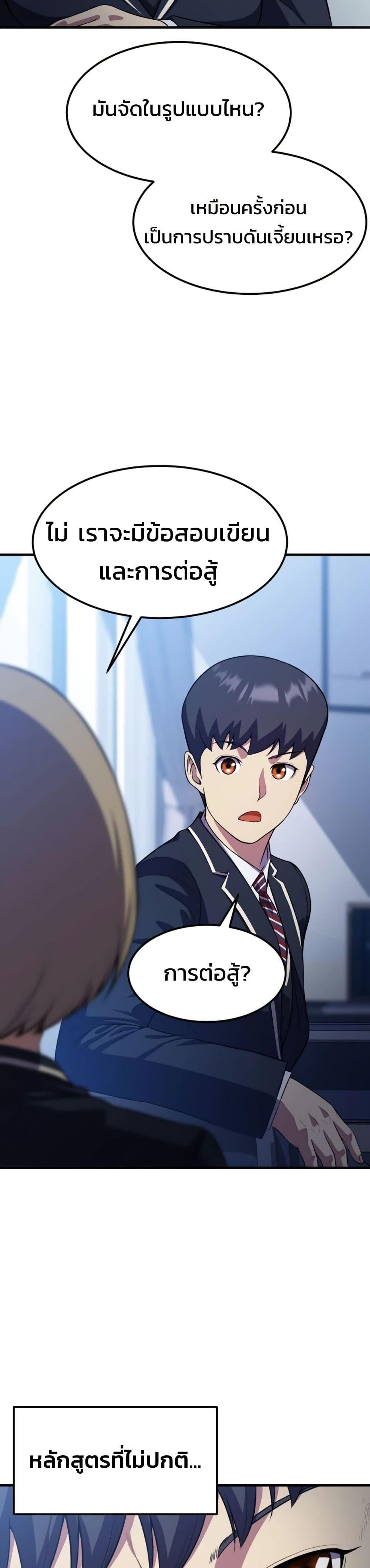 Academy Reincarnation Hero ตอนที่ 16 24