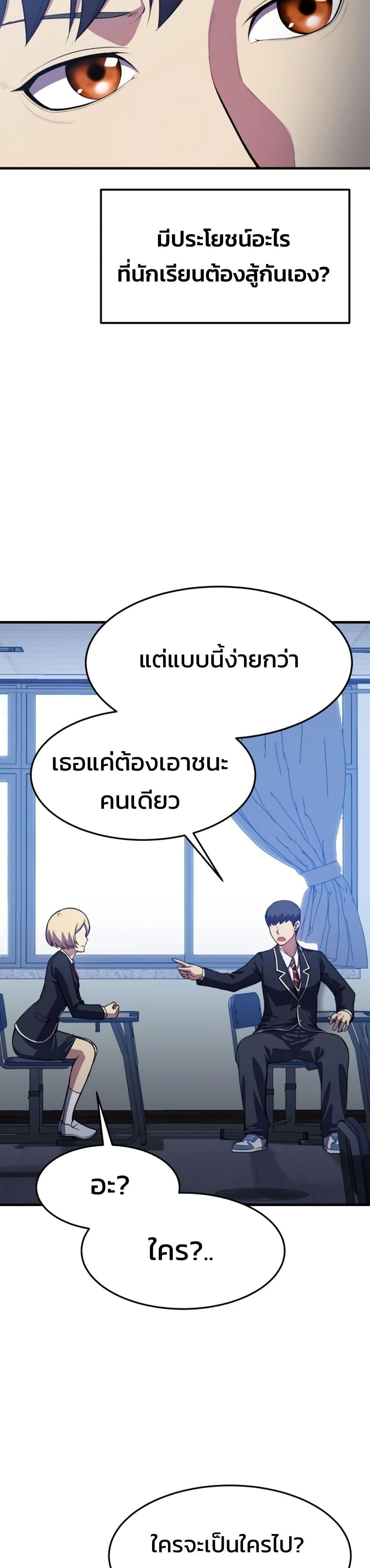 Academy Reincarnation Hero ตอนที่ 16 25