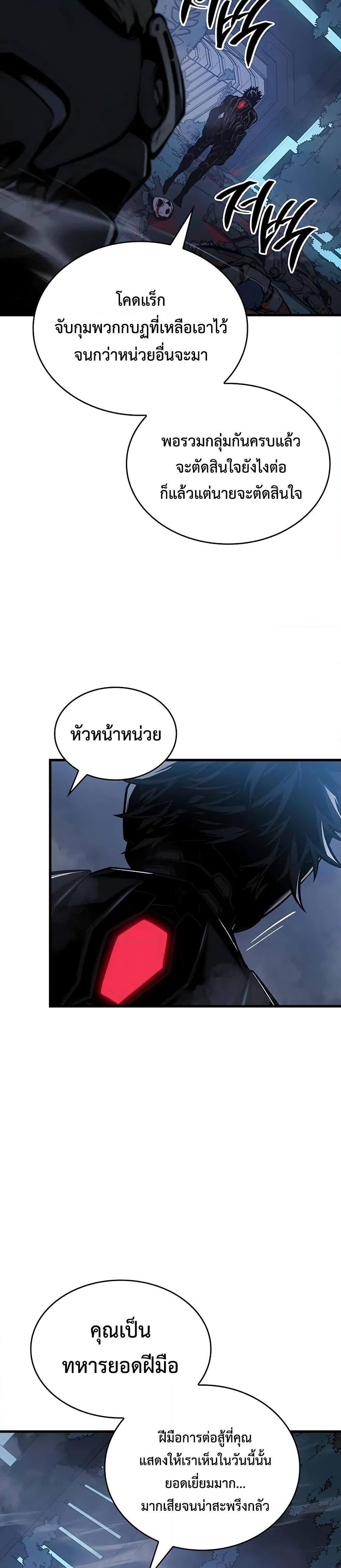 Bad Born Blood ตอนที่ 16 28