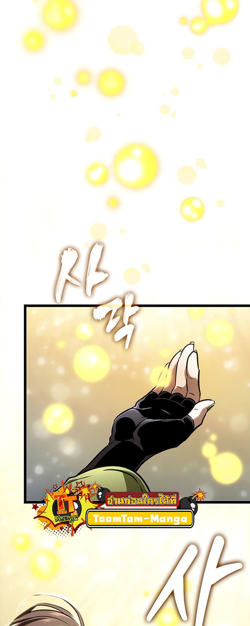 The World After The End ตอนที่ 162 84