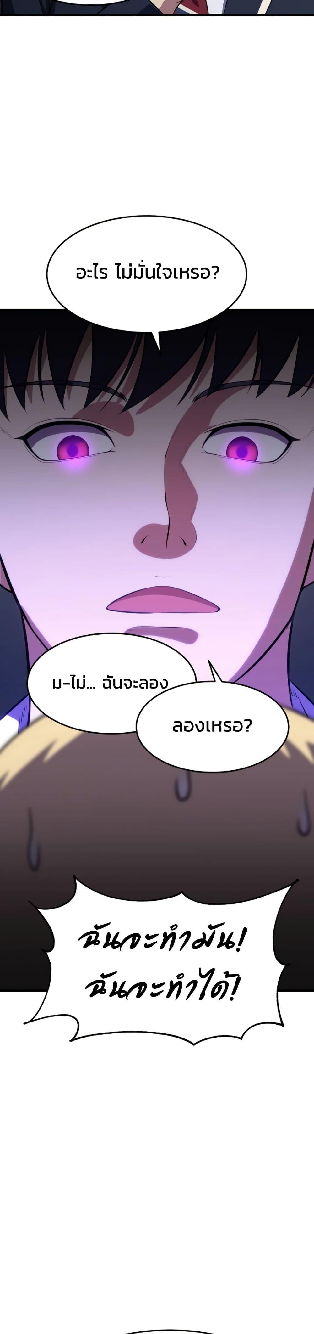 Academy Reincarnation Hero ตอนที่ 16 29