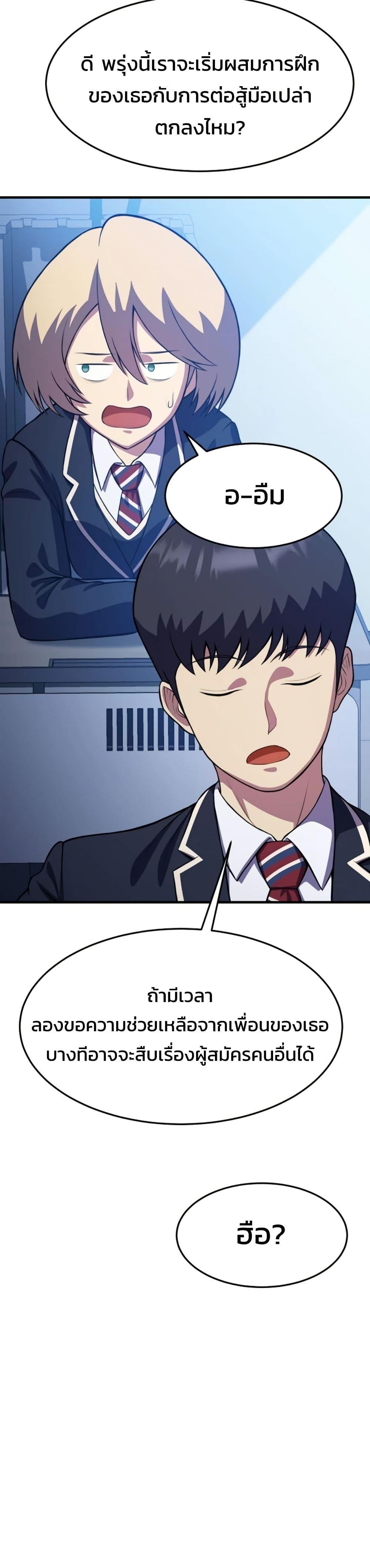 Academy Reincarnation Hero ตอนที่ 16 30