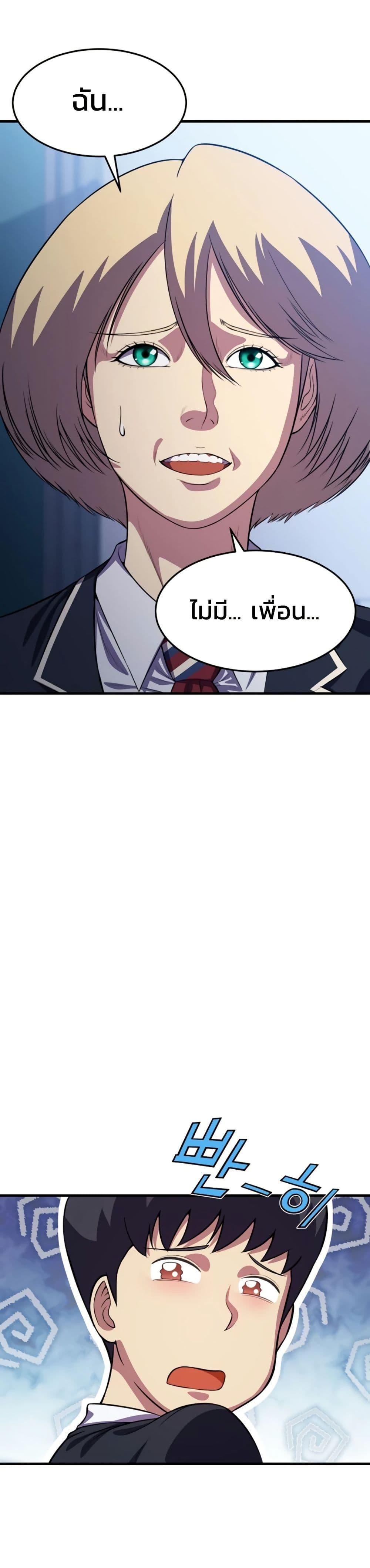 Academy Reincarnation Hero ตอนที่ 16 31