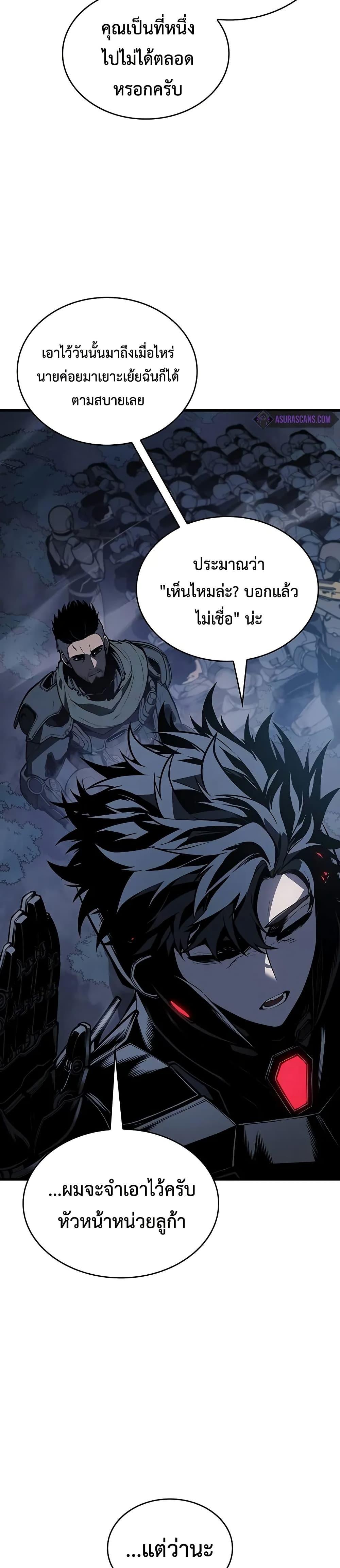 Bad Born Blood ตอนที่ 16 32