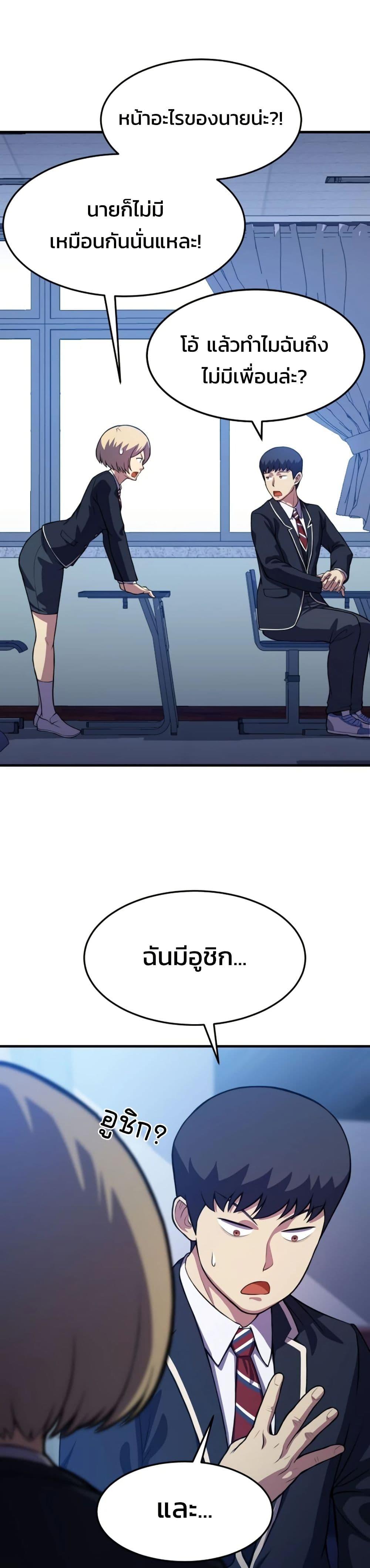 Academy Reincarnation Hero ตอนที่ 16 32