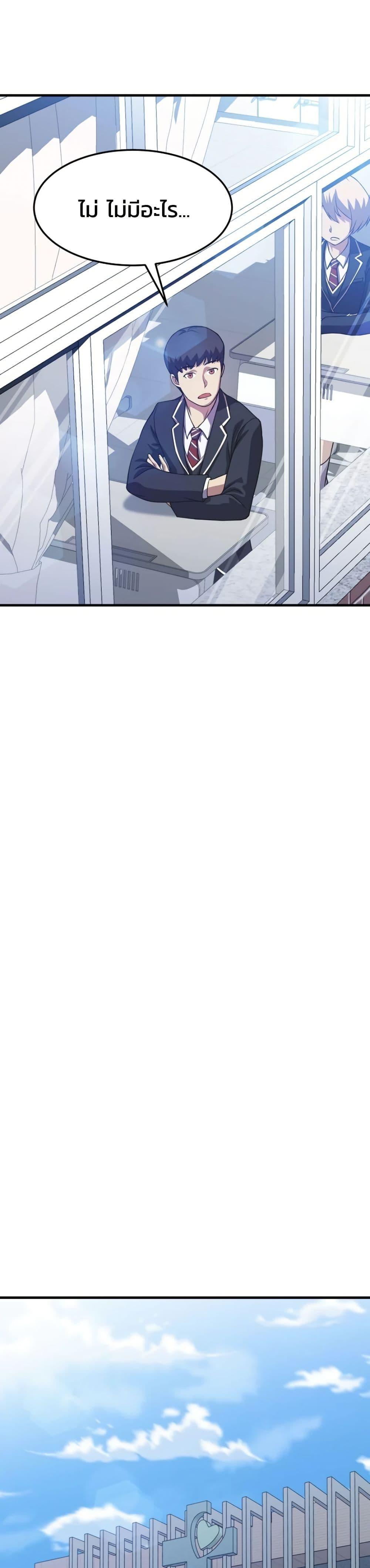 Academy Reincarnation Hero ตอนที่ 16 35