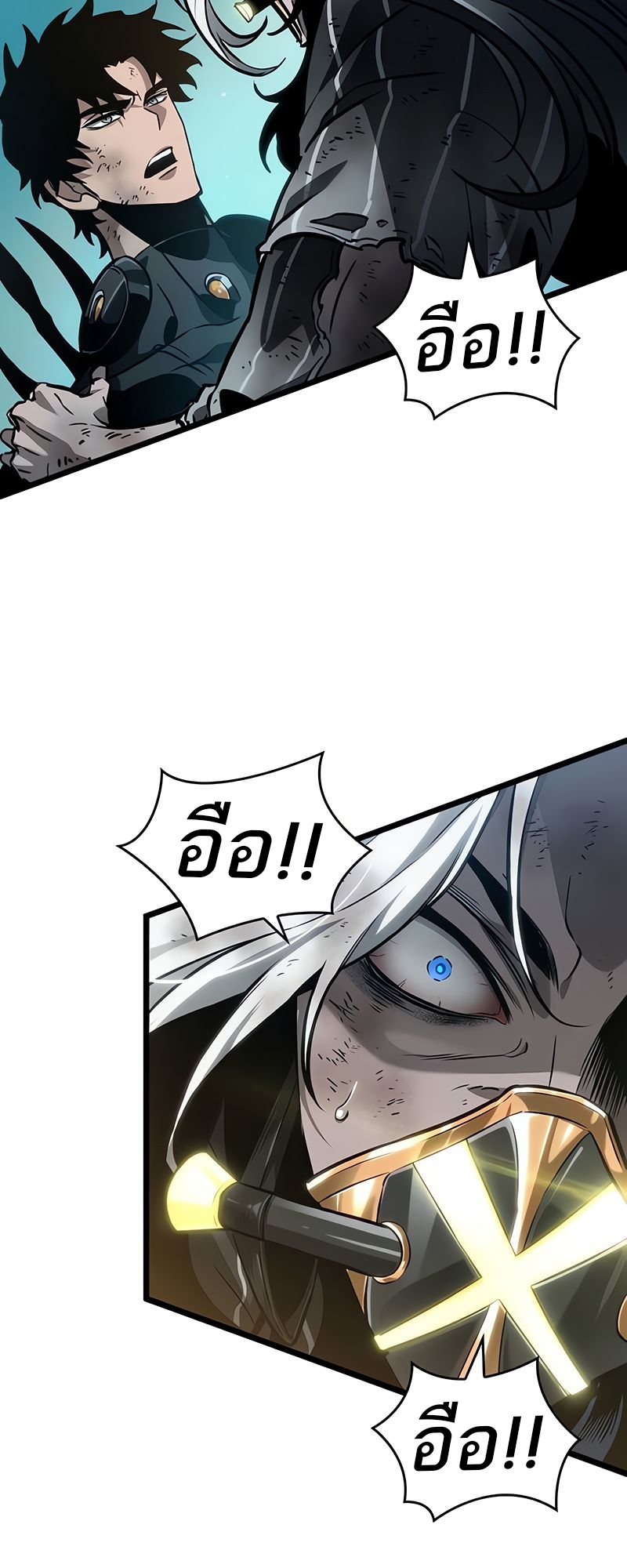The World After The End ตอนที่ 163 58