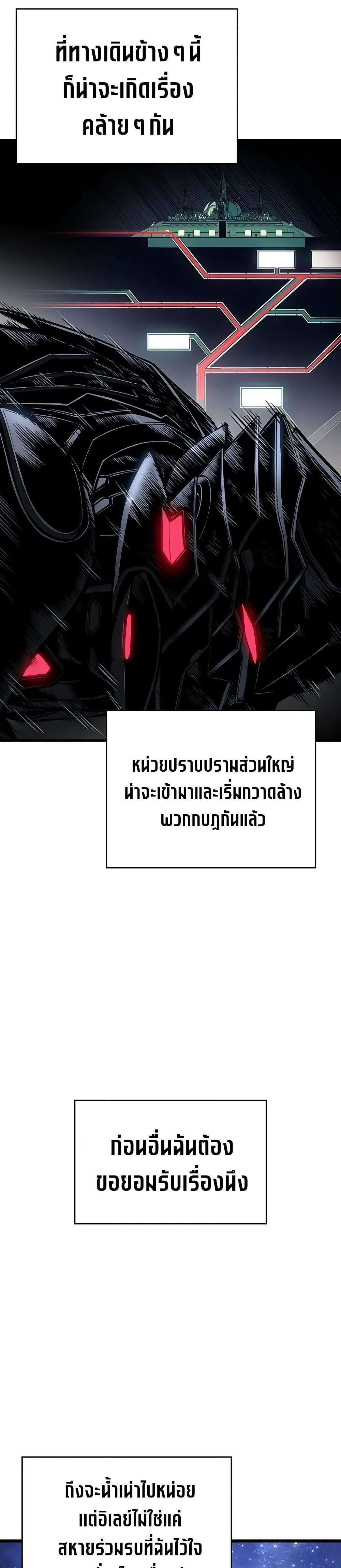 Bad Born Blood ตอนที่ 16 36