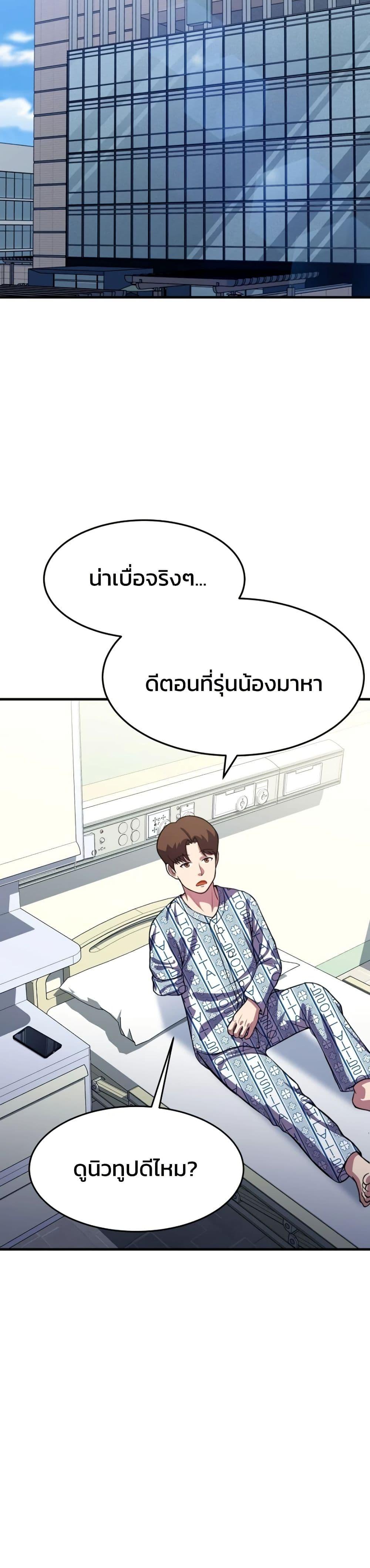 Academy Reincarnation Hero ตอนที่ 16 36