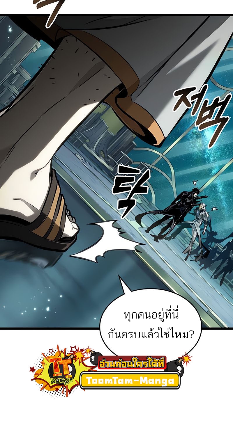 The World After The End ตอนที่ 163 66
