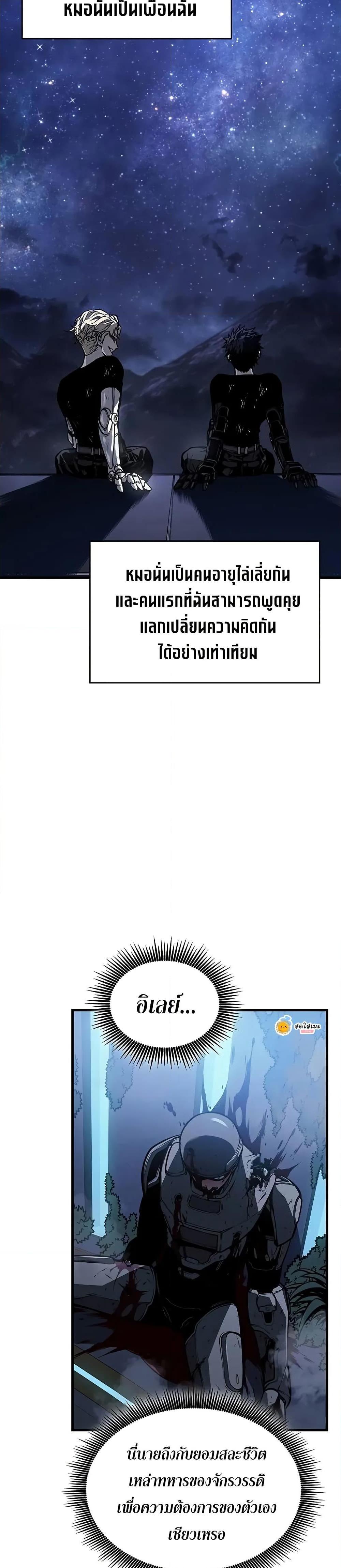 Bad Born Blood ตอนที่ 16 37