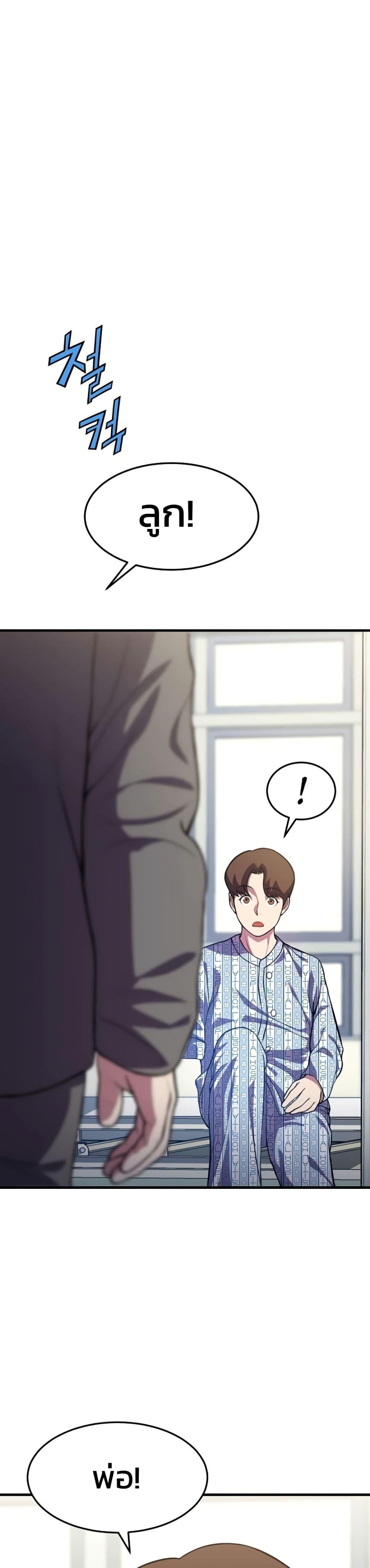 Academy Reincarnation Hero ตอนที่ 16 38