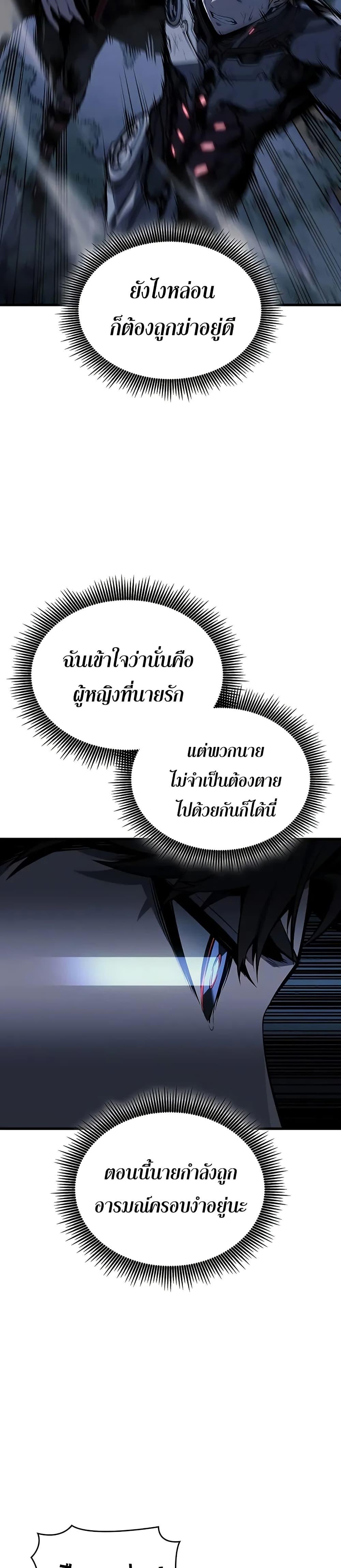 Bad Born Blood ตอนที่ 16 39
