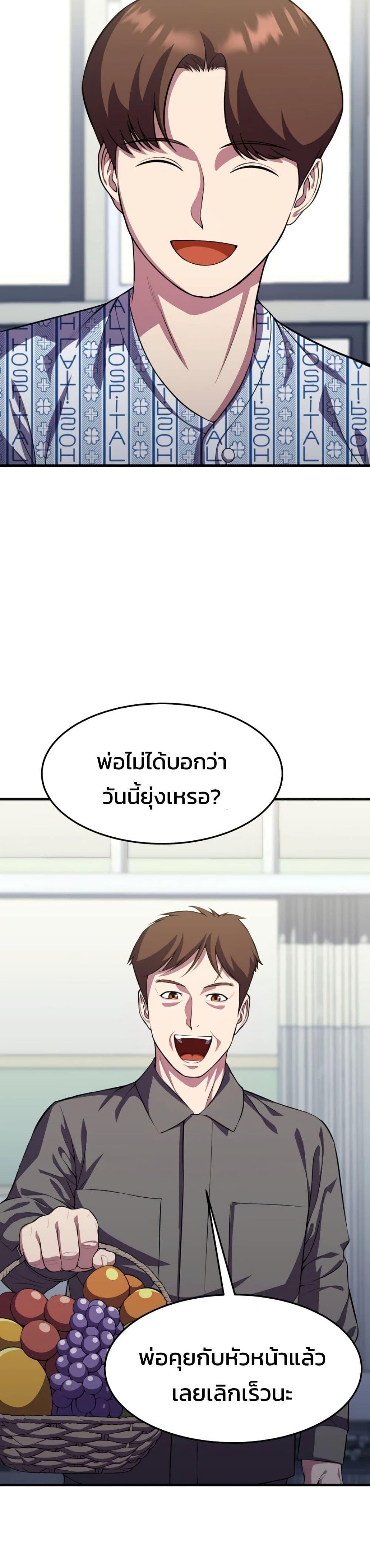 Academy Reincarnation Hero ตอนที่ 16 39
