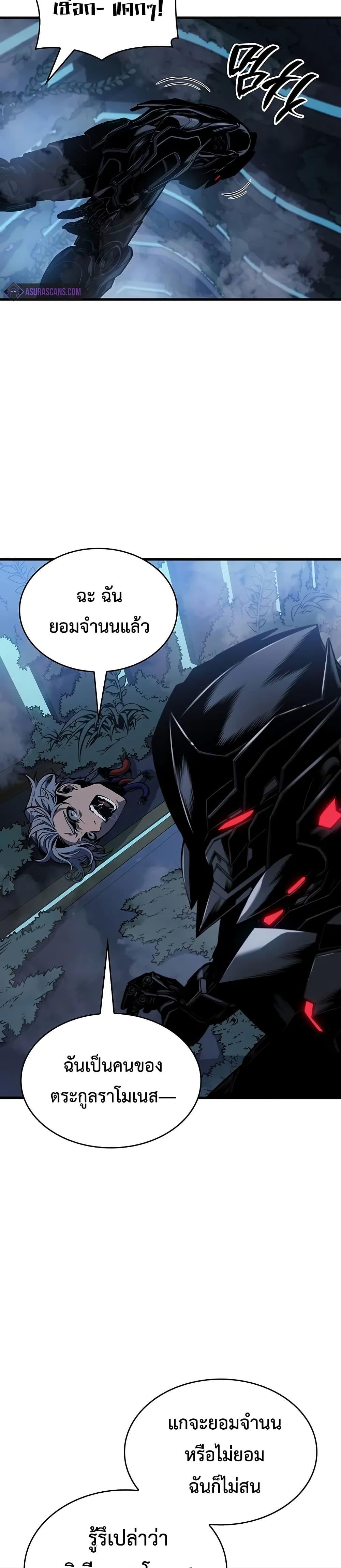 Bad Born Blood ตอนที่ 16 40