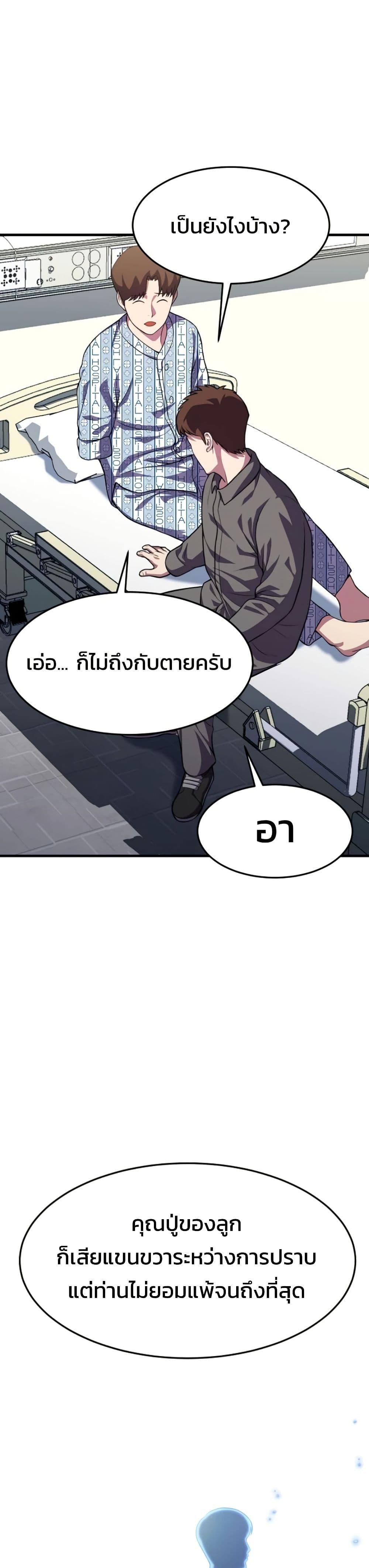 Academy Reincarnation Hero ตอนที่ 16 40
