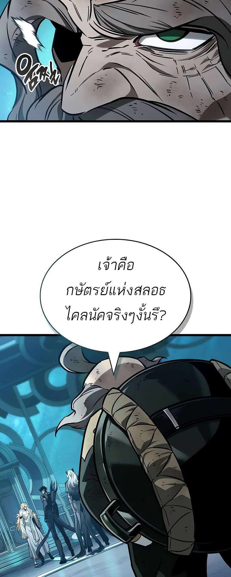 The World After The End ตอนที่ 164 8