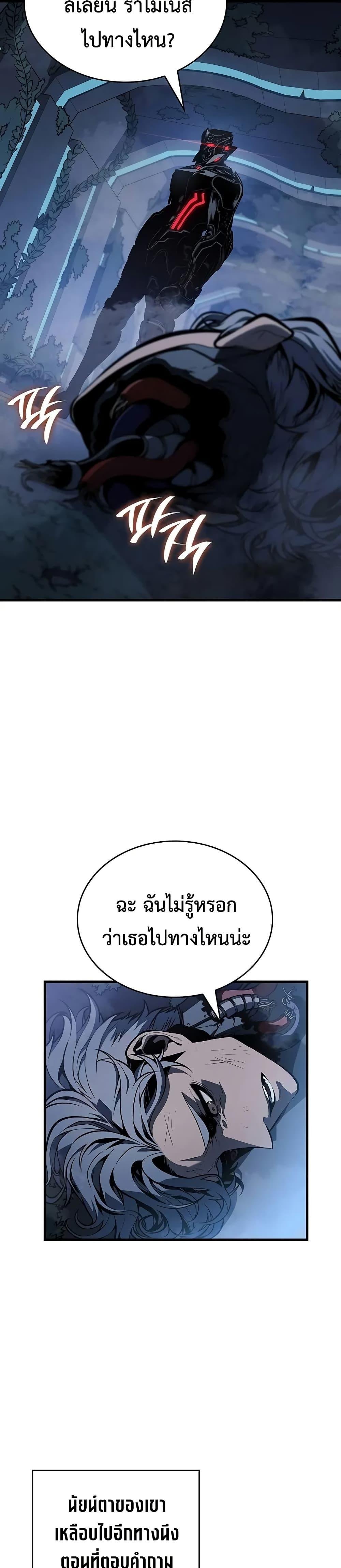 Bad Born Blood ตอนที่ 16 41