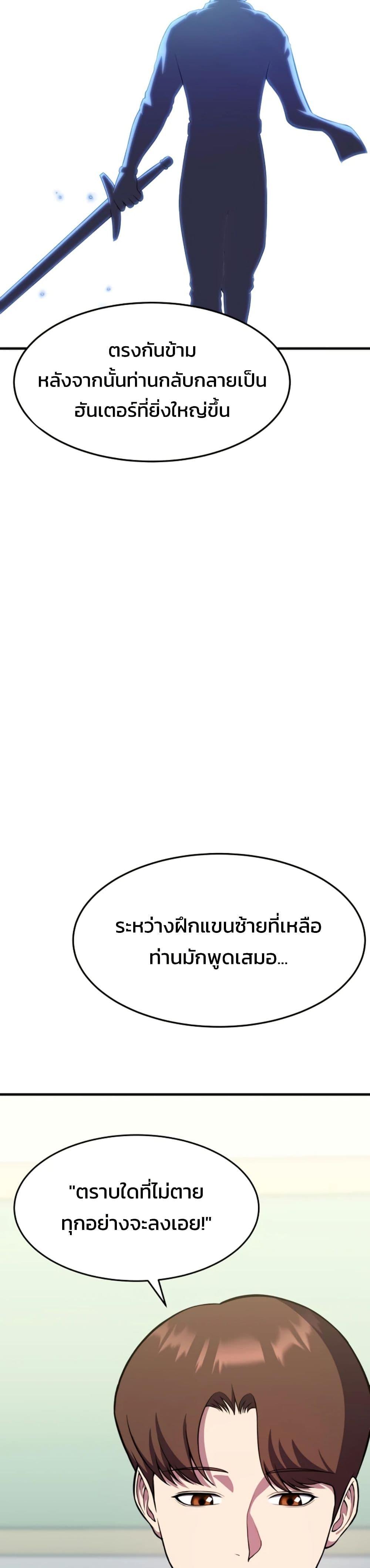Academy Reincarnation Hero ตอนที่ 16 41