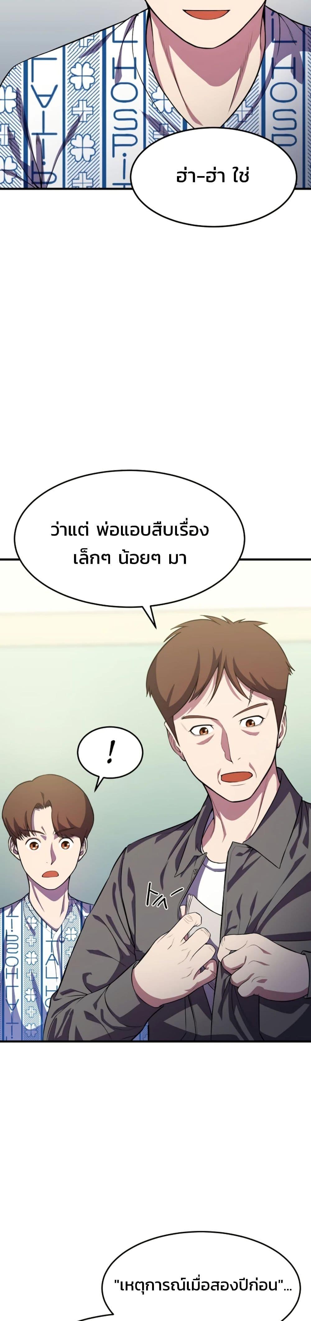 Academy Reincarnation Hero ตอนที่ 16 42
