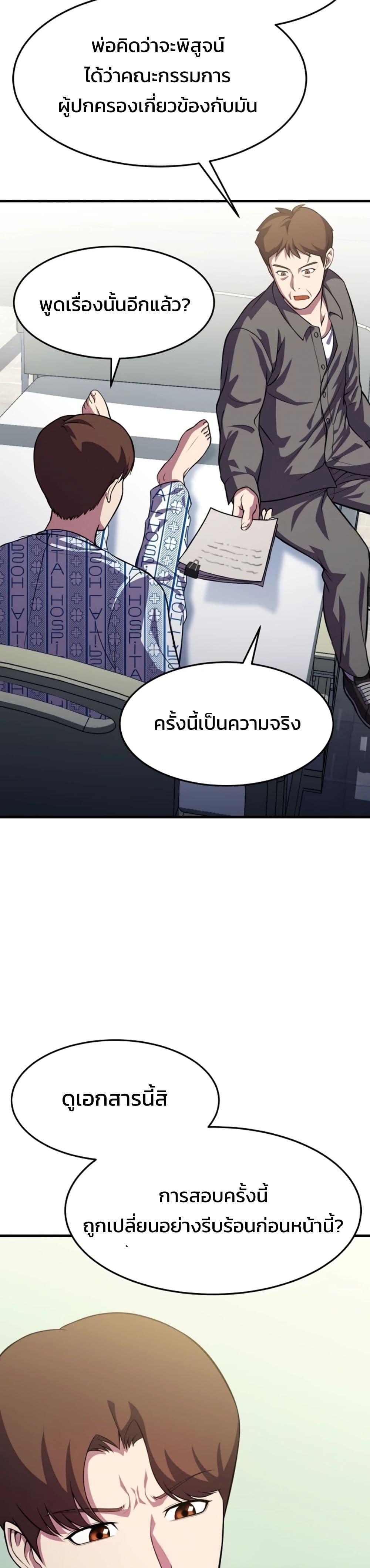 Academy Reincarnation Hero ตอนที่ 16 43