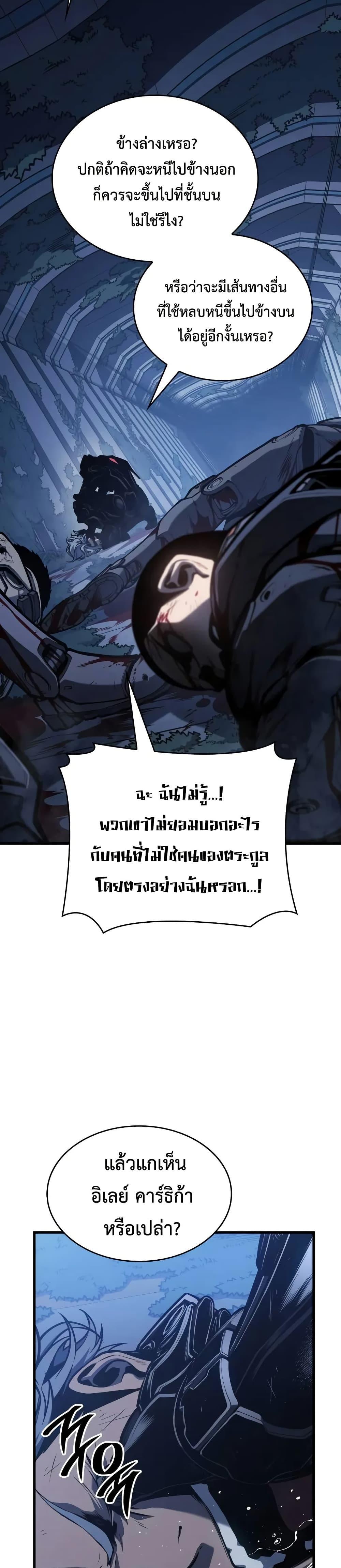 Bad Born Blood ตอนที่ 16 44